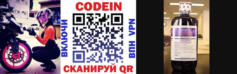 Кодеиновый сироп Lean напиток Lean (лин)  Котельнич 