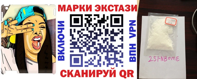 Марки NBOMe 1,8мг Котельнич